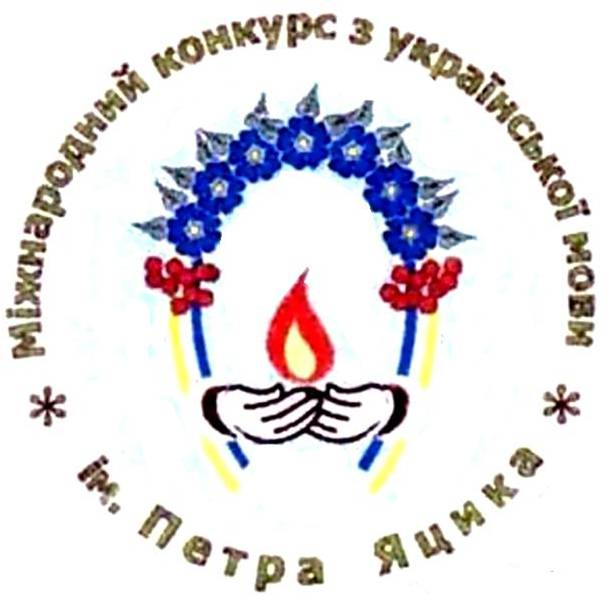 Конкурс по яцику Конкурс по яцику